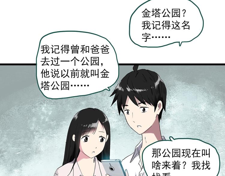 第280话 等候恋人（8）48