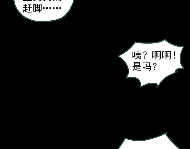 第148话 怪之狗 七71