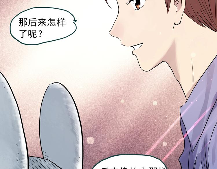 第307话 丑男（四）36