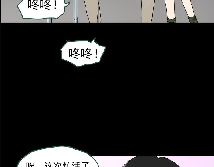 第147话 怪之狗 六76
