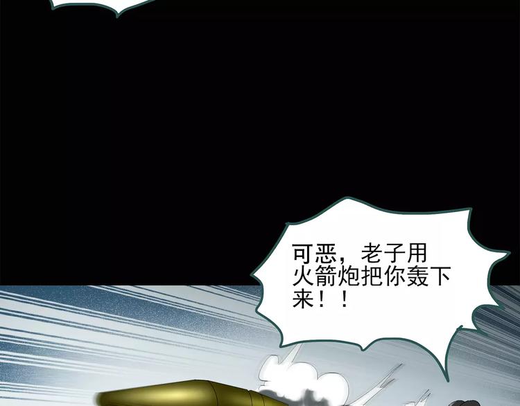 第59话 背宝金猪（下）10