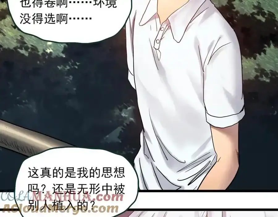 第474话 上身一分钟【终上】32