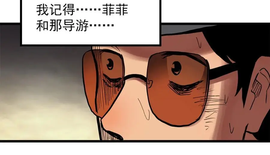 第481话 逃出无人区118