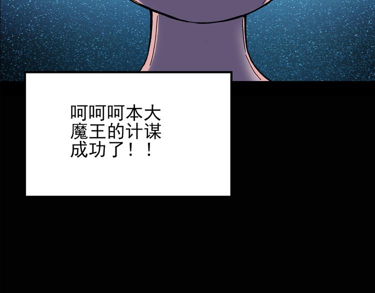 第120话 隔壁的熊孩子50