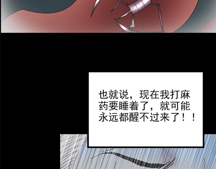 第195话 麻药综合征 上19