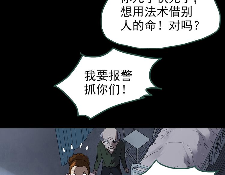 第253话 借命钱 下34