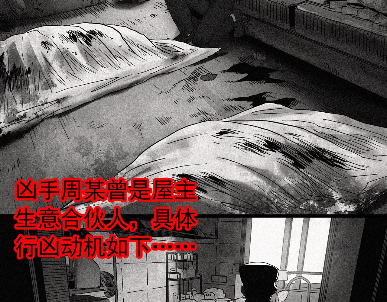 第429话 禁停层59