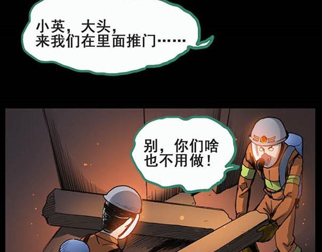 第5话 消防员（上）36