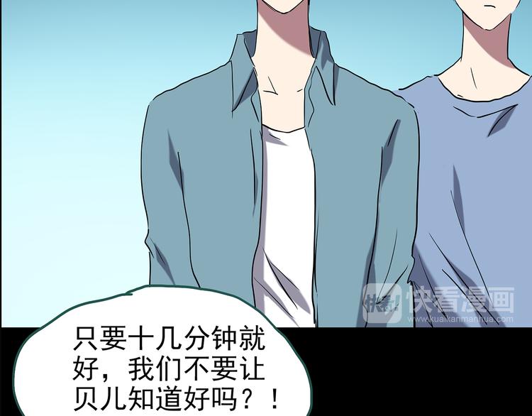 第150话 怪之狗 九70