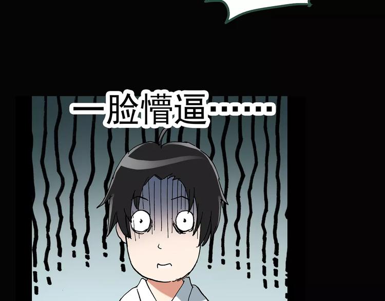 第87话 蜕皮少女（上）74