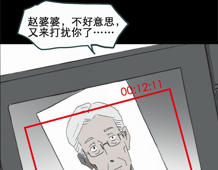 第18话 黑色牡丹花· 照片6100