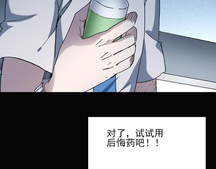 第38话 后悔药（中）71