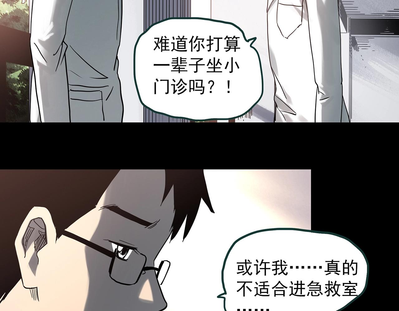 第392话 孤独者们（五）31