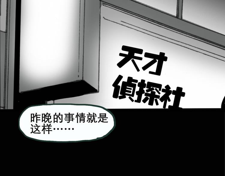 第14话 黑色牡丹花· 照片250