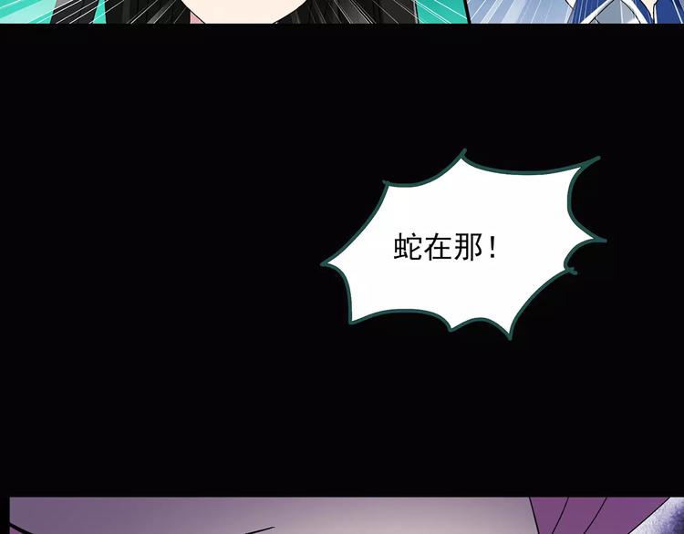 第82话 蛇之诅咒（十四）86