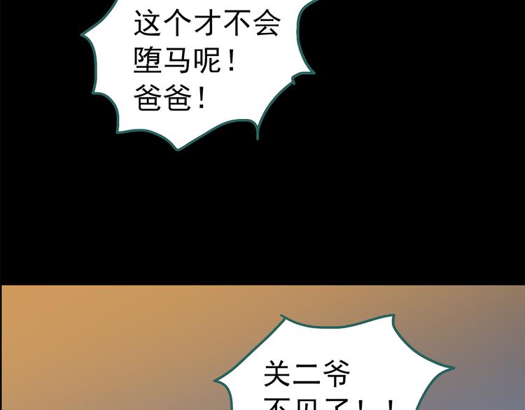 第151话 怪之狗 终25