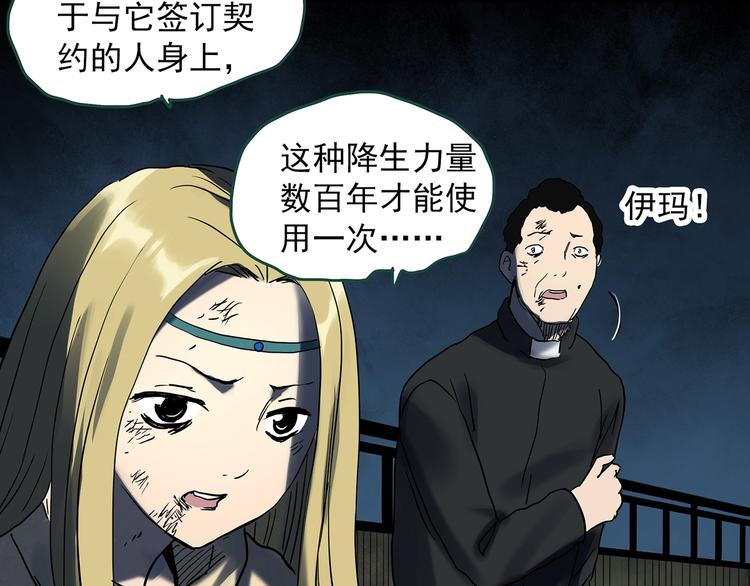 第328话 恶魔换脸术（终）103