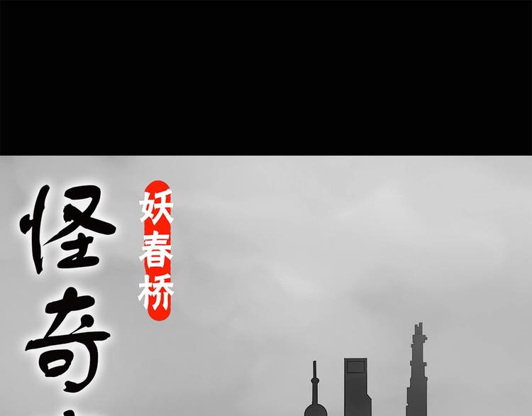 第185话 雾魇怪形 下0