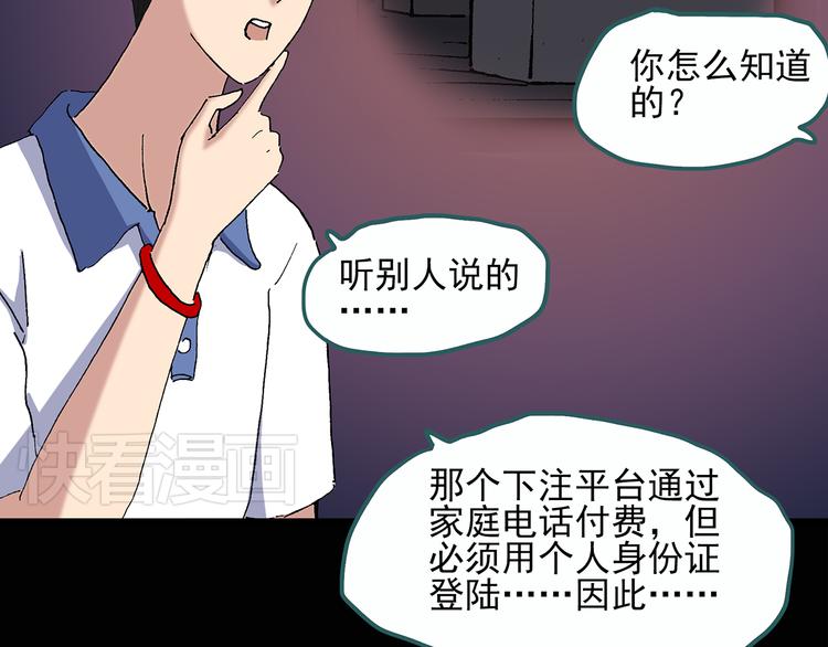 第29话 怪之猫(中)65