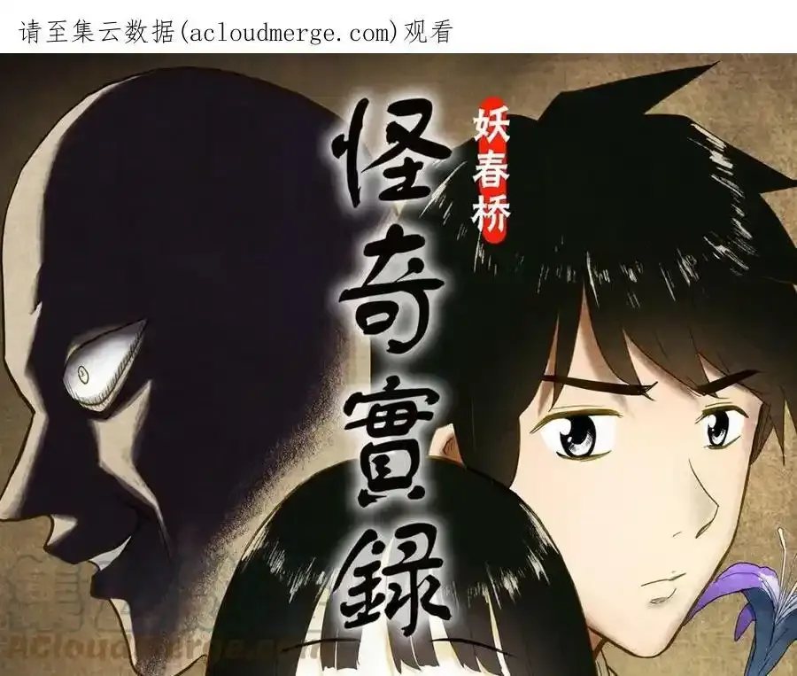 第419话 幽语追凶【终】0