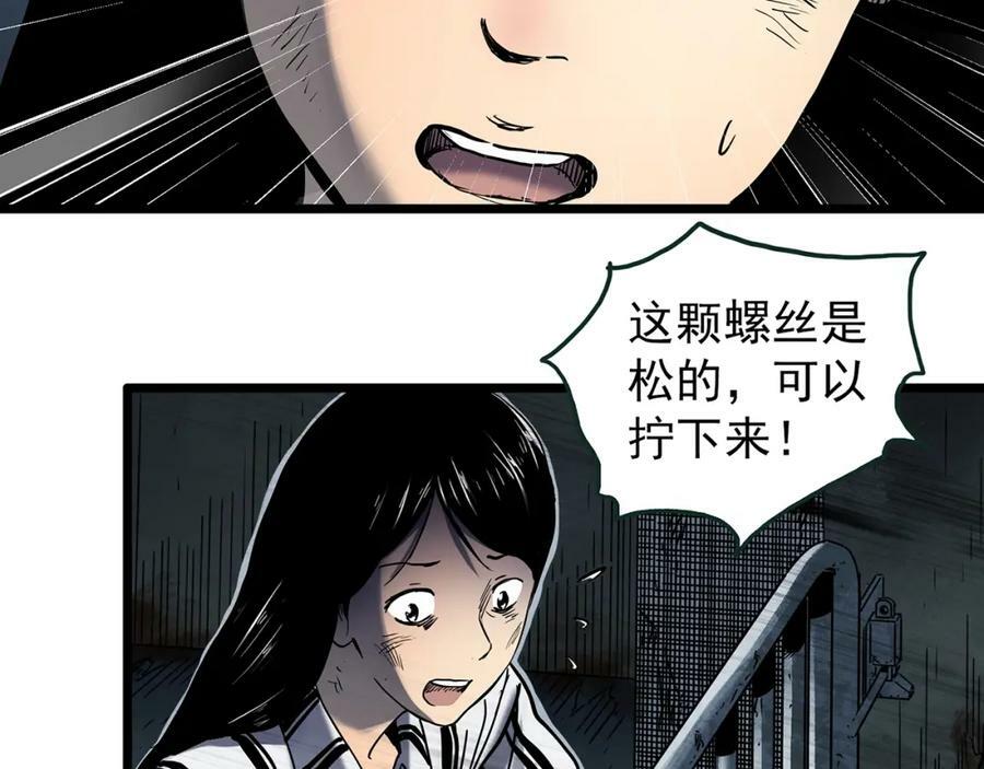 第452话 猪圈【中】55