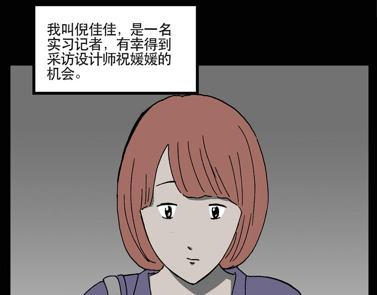 第13话 黑色牡丹花· 照片17