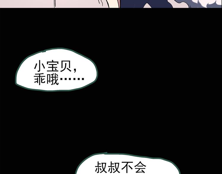 第126话 恶魔献祭 67