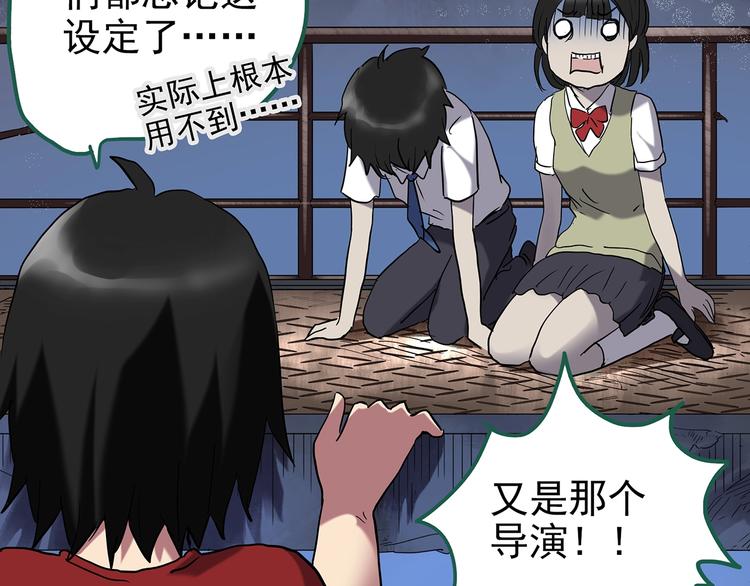 第231话 AR惊魂 中四8