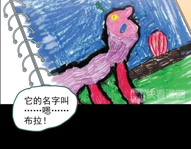 第183话 雾魇怪形 中五13