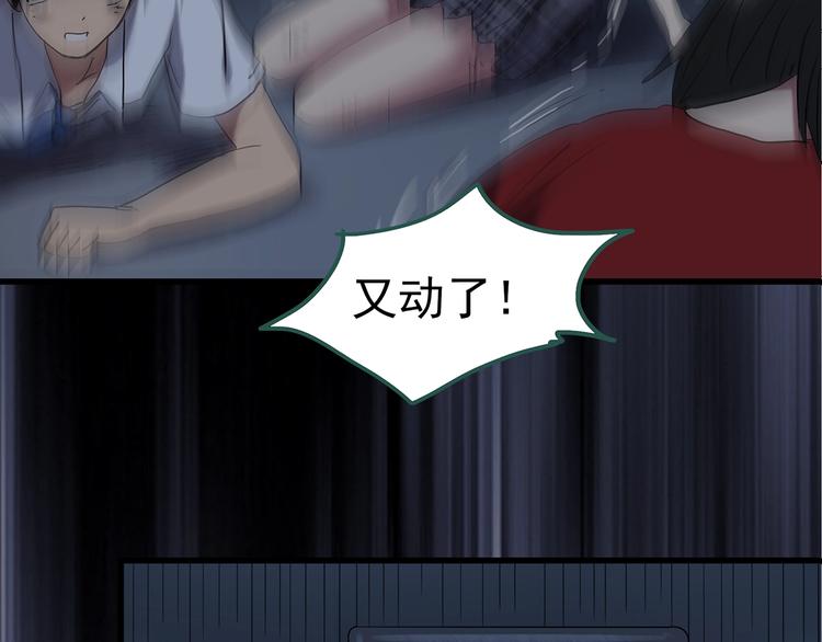 第232话 AR惊魂 中五48