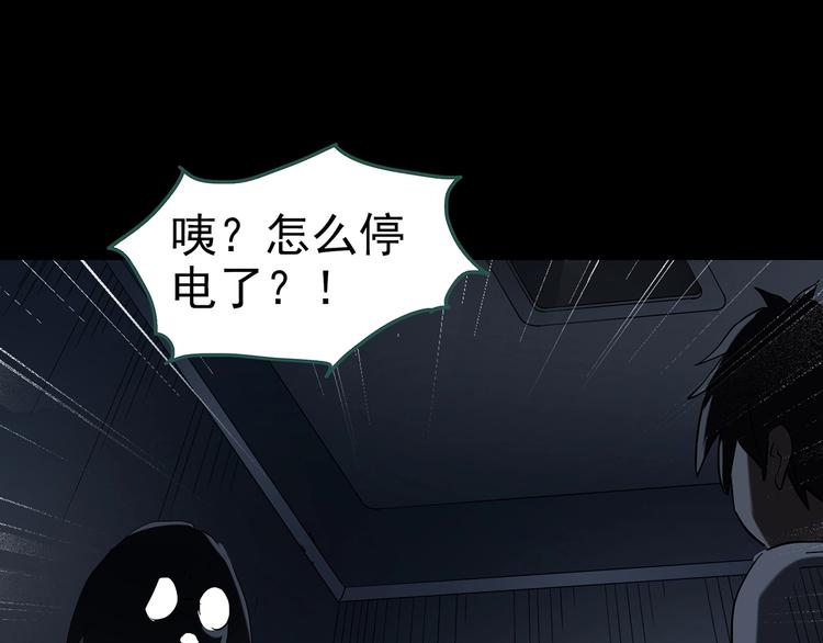 第232话 AR惊魂 中五4