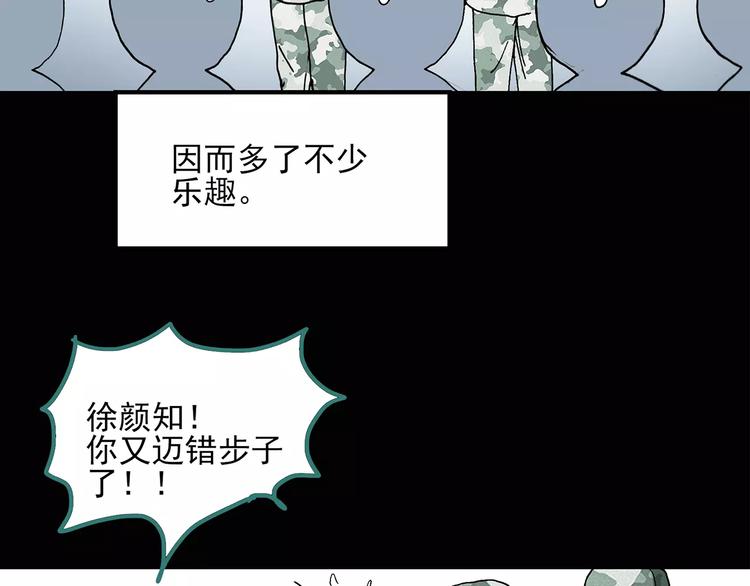 第46话 军训那时我们未认识436