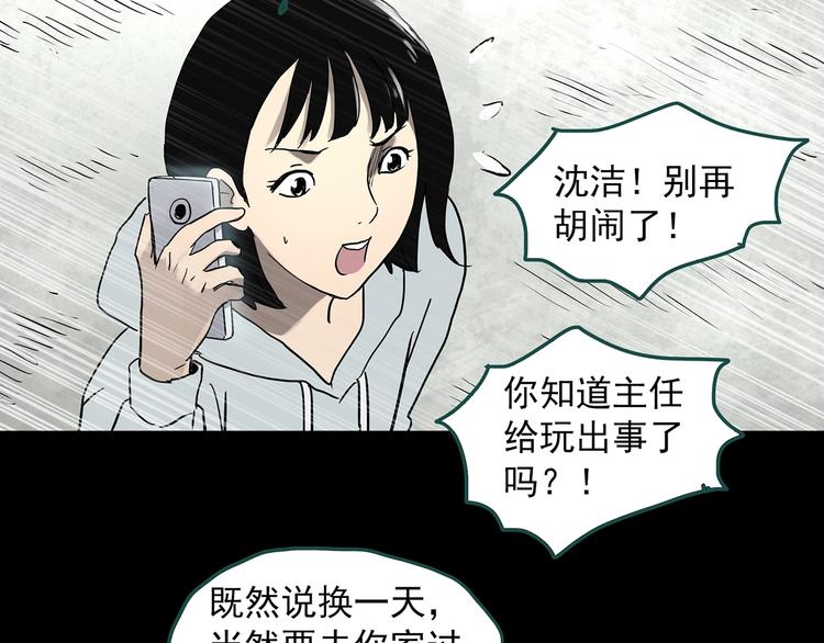 第322话 恶魔换脸术（五）17