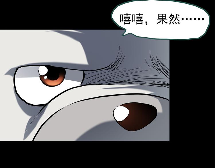 第145话 怪之狗 四24