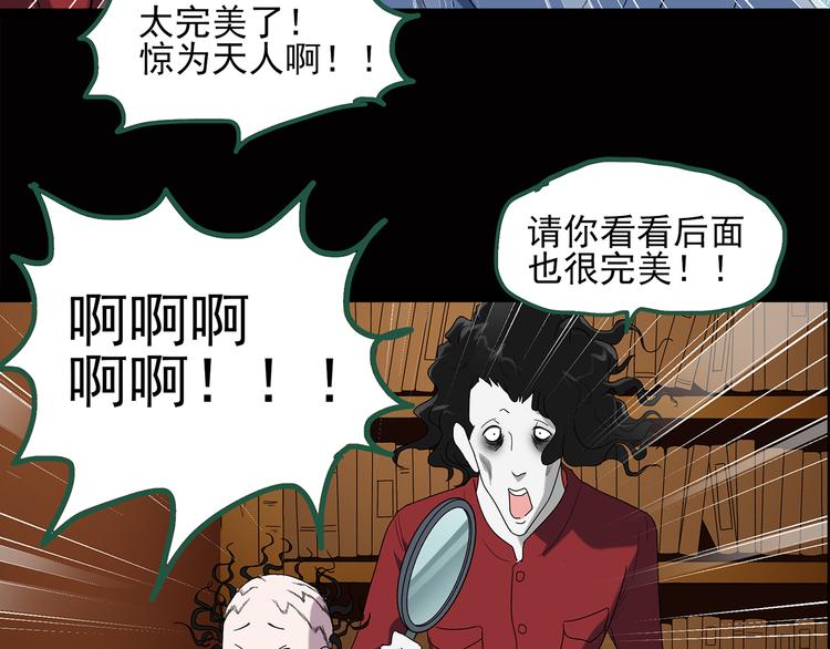 第40话 魔发师（上）34