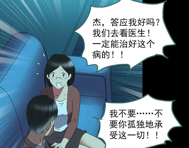 第197话 麻药综合征 下136