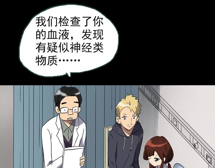 第247话 转世 中四103