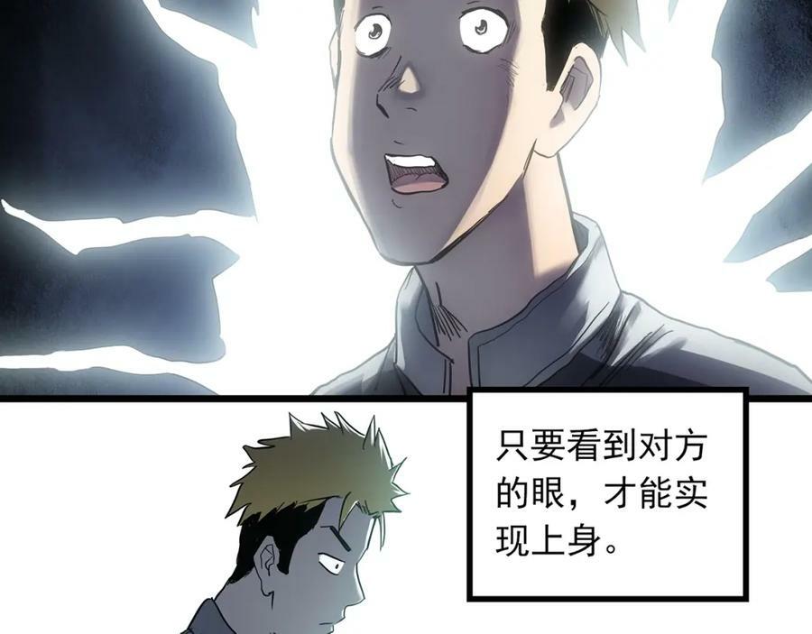 第467话 上身一分钟【五】55