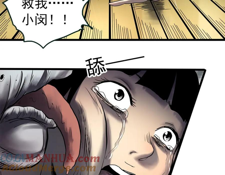 第458话 姐妹会【下】80