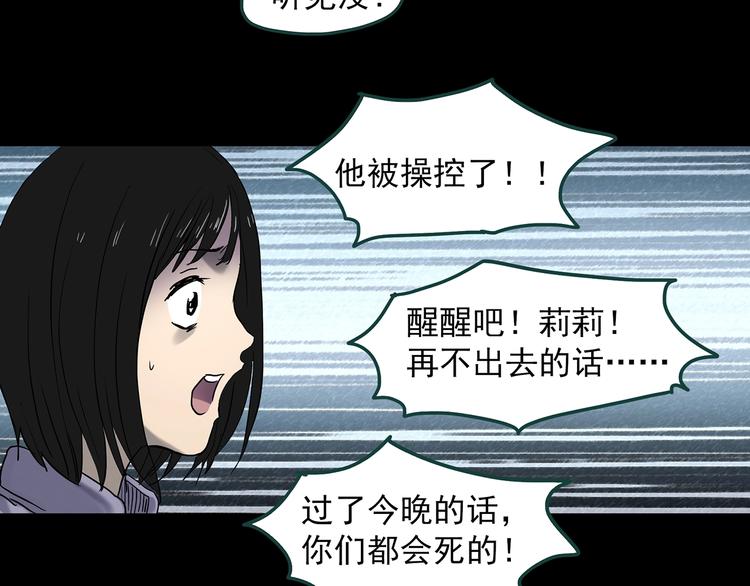 第345话 诡镜·忆之罪（中）66