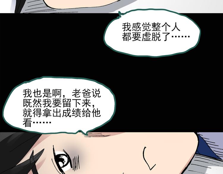 第32话 镜中的我走丢了（1）17