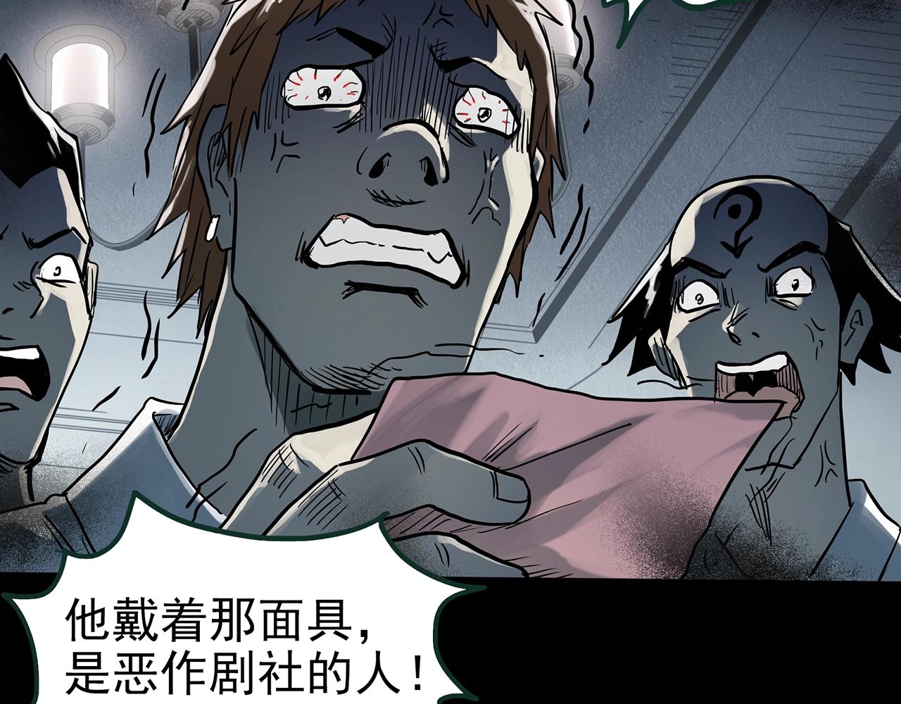 第385话 被下物语（中3）41