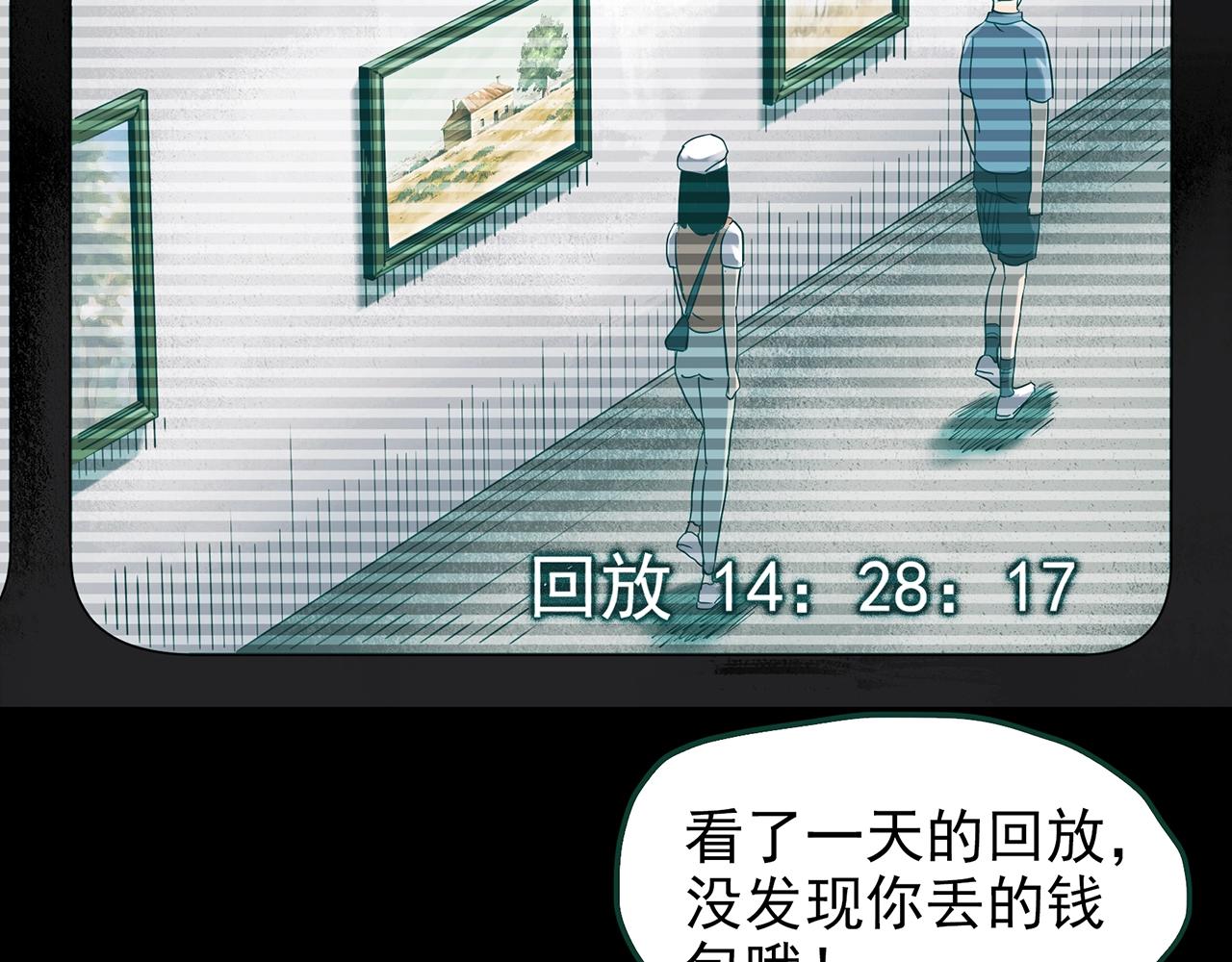 第433话 拯救画中人19