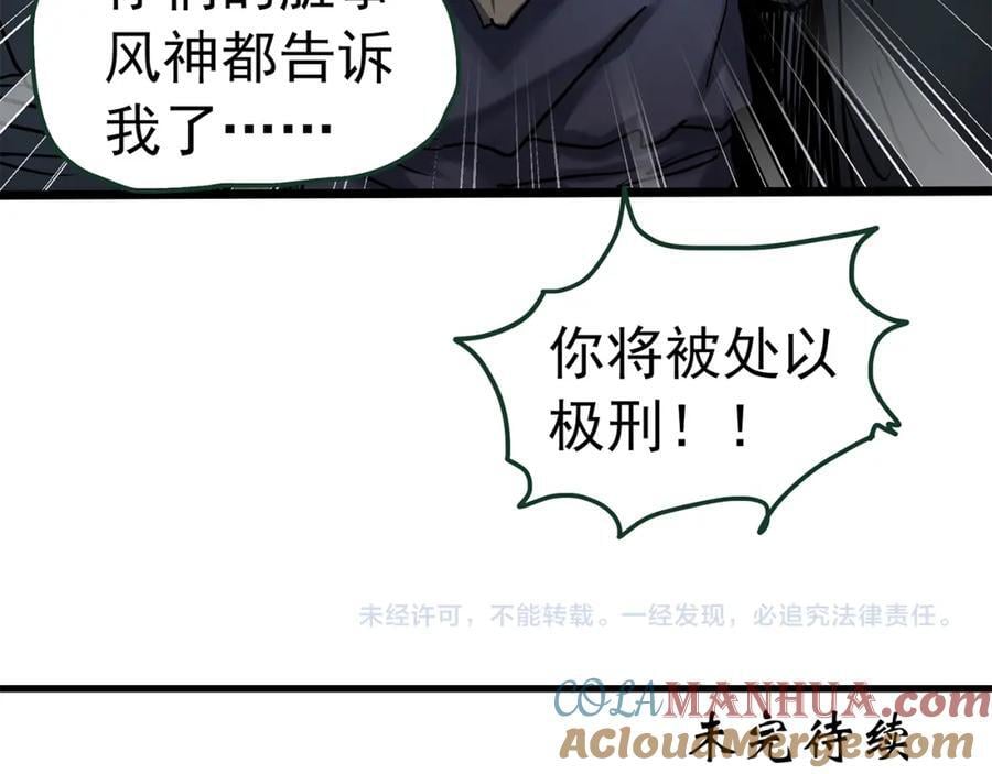 第476话 风筝葬 【上】116