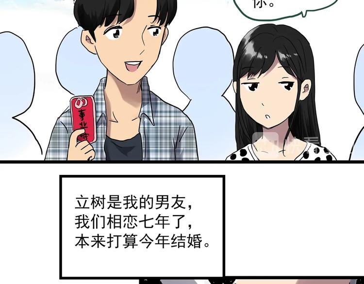 第300话 孕禁住（上）9