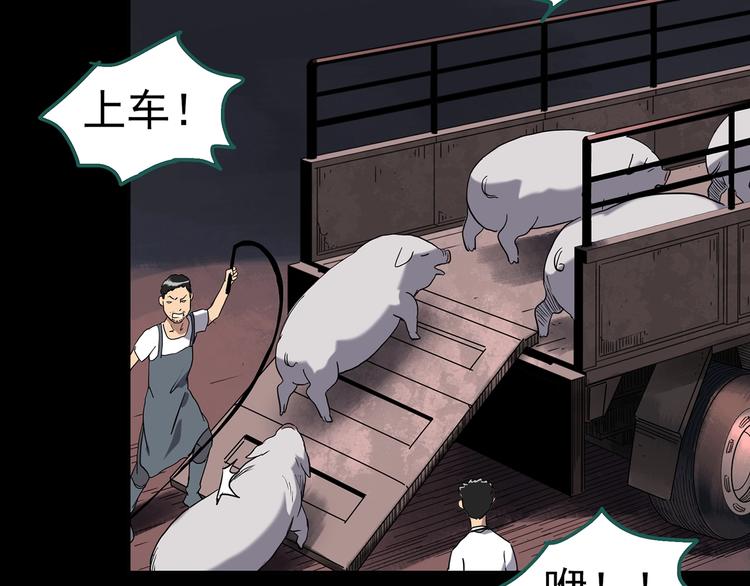 第255话 美女猪肉铺 下50