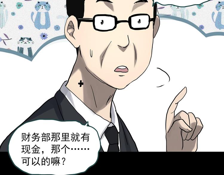 第324话 恶魔换脸术（七）109
