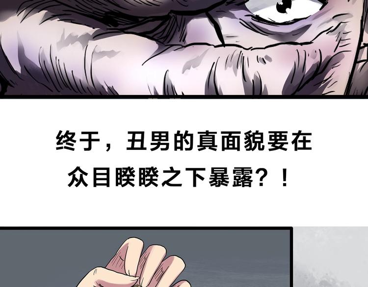 第308话 丑男（五）85
