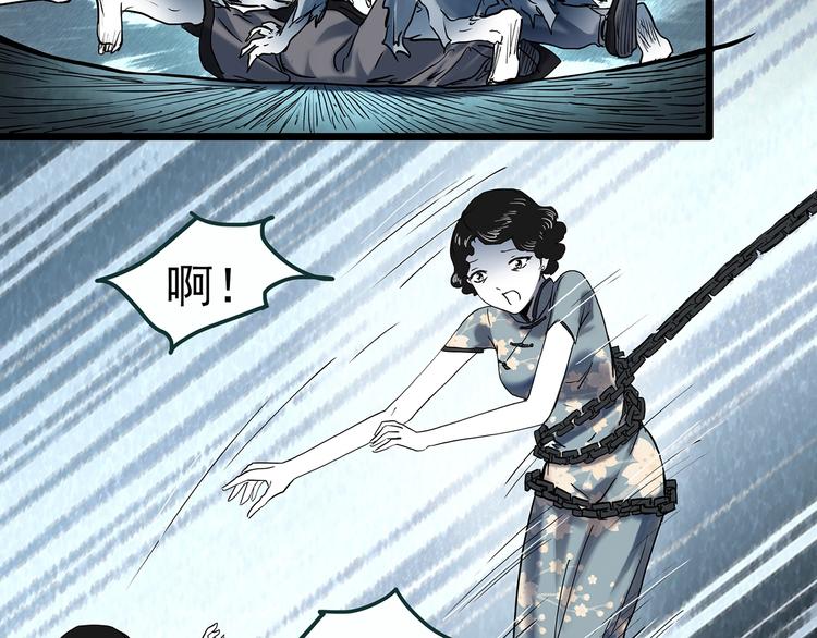 第353话 诡镜·言之罪（终）30