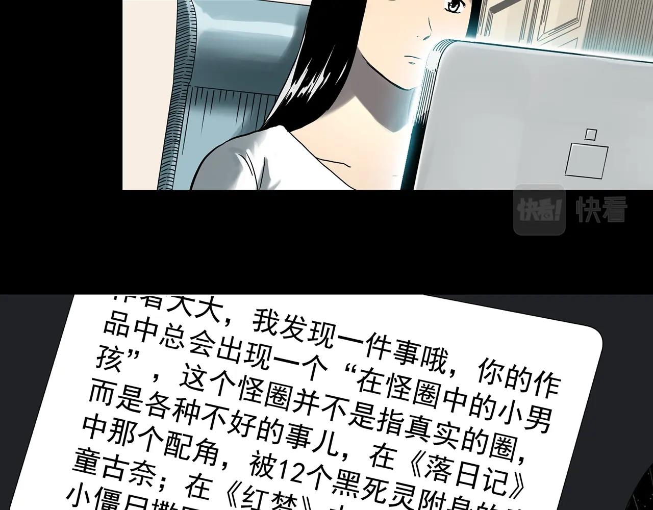 第391话 孤独者们（四）9